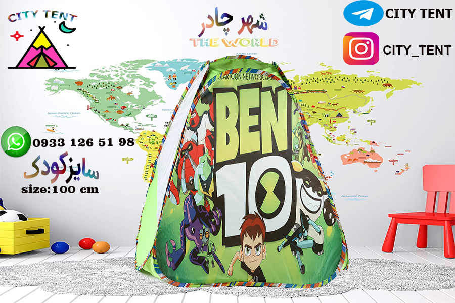 چادر بازی بن تن ben 10