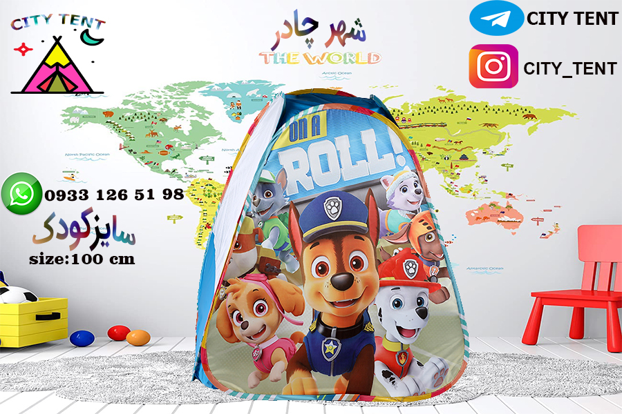  چادر طرح سگ‌های نگهبان (Paw Patrol)