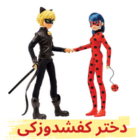 خرید چادر بازی دختر کفشدوزکی با ارسال رایگان