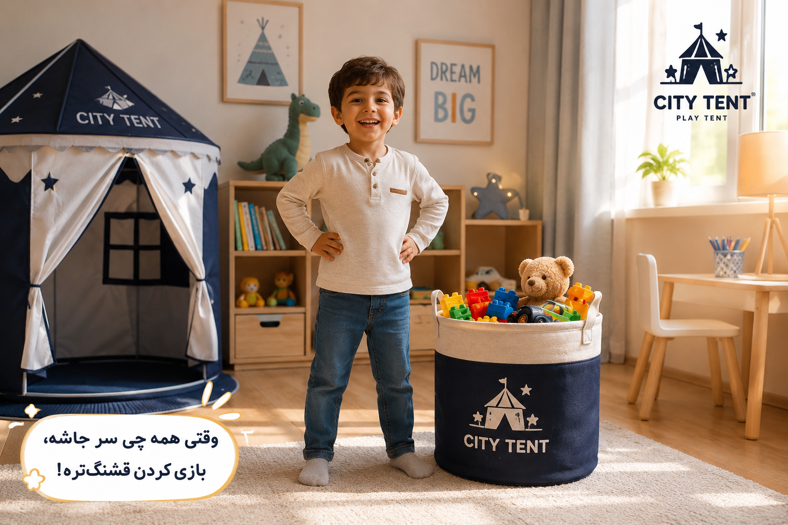 کودک خوشحال بعد از مرتب کردن اتاق با سبد اسباب بازی