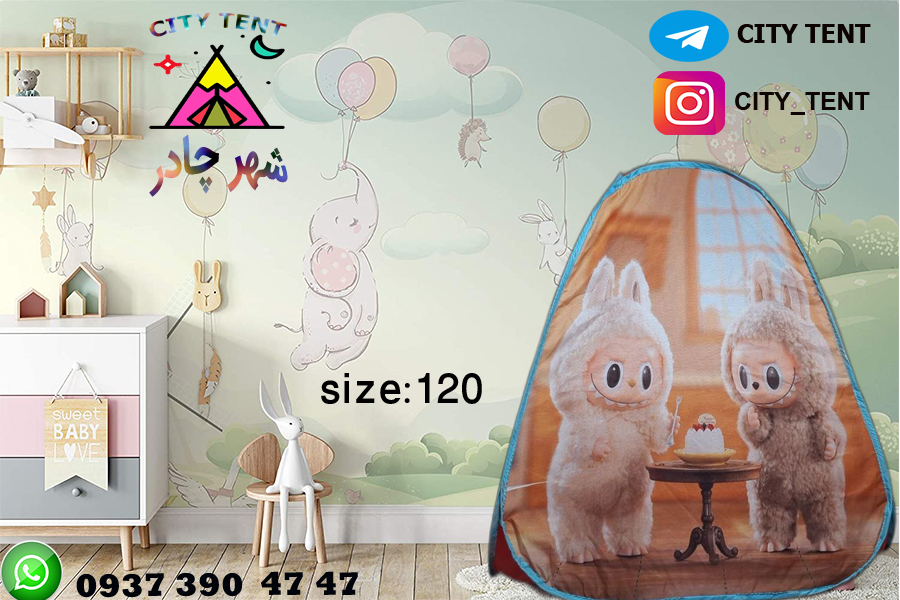 محبوب‌ترین چادر بازی‌های شخصیت‌دار کودک در CityTent (سگ‌های نگهبان، پوکویو، لبوبو، دختر کفشدوزکی)